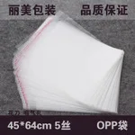 Prozirna vrećica opp s самоклеящимся brtvom pakiranje plastične vrećice prozirne paket plastičnu vrećicu opp za poklon OP32 5000pcs/lots